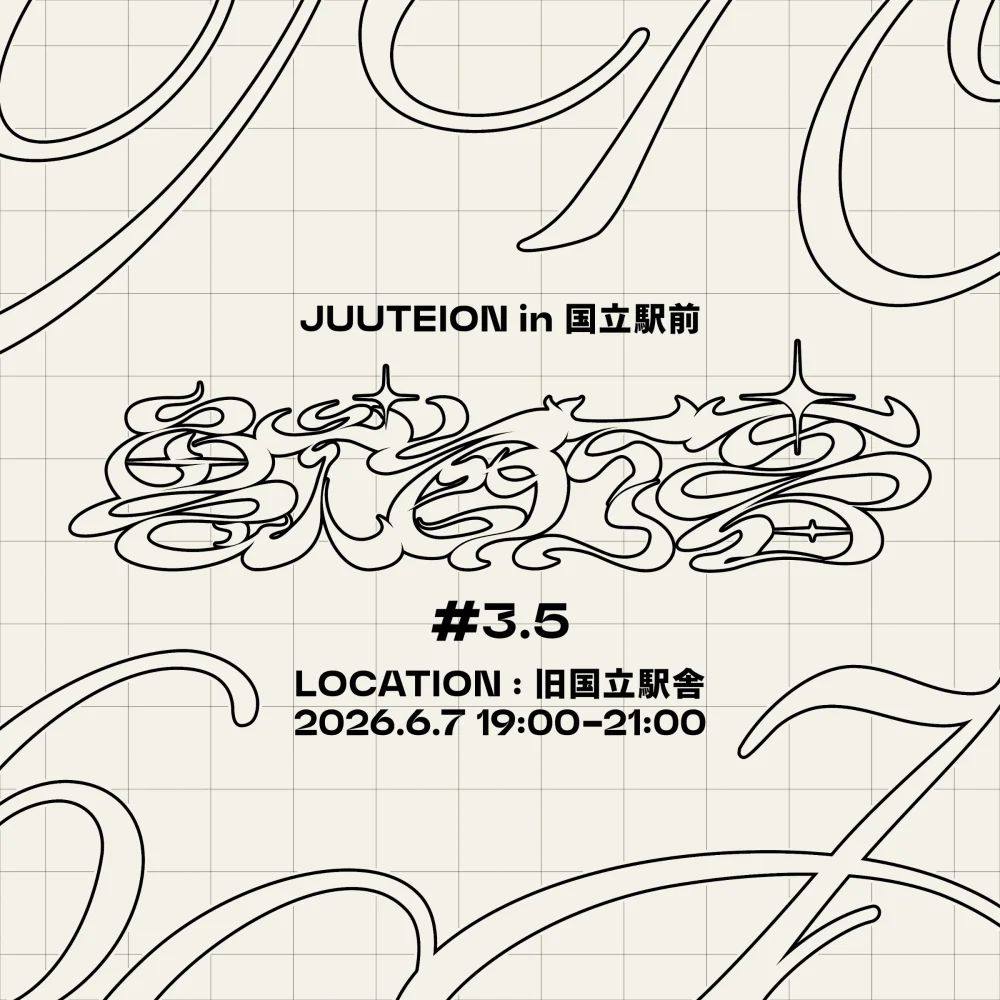 ︎︎獸酊音 #3.5 